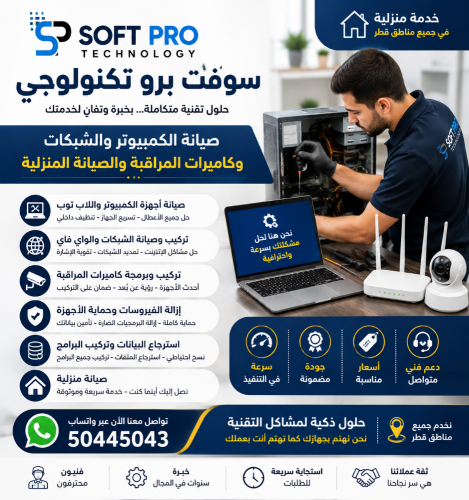 Soft Pro Technology