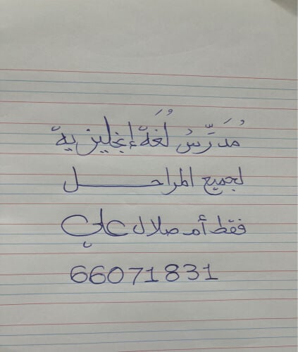 لغة انجليزية