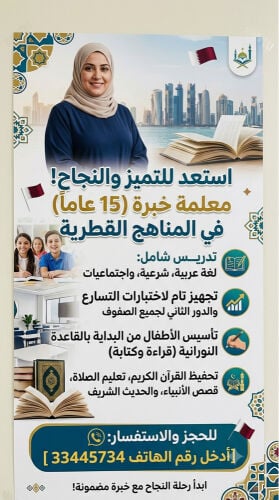 مقيمه ابحث عن عمل 