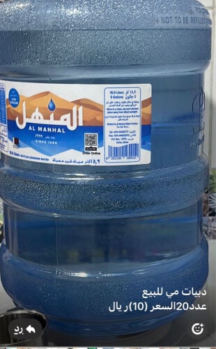 جرة ماء 