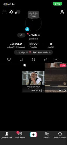 حساب تيك توك 