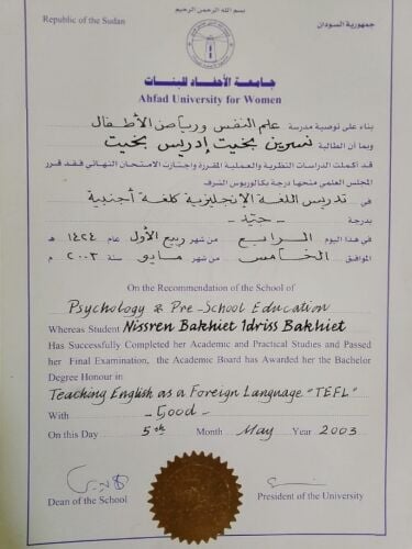 أ/نسرين بخيت إدريس