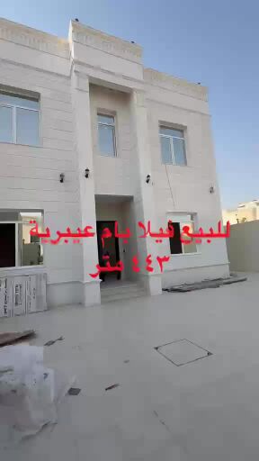للبيع فيلا بأم عبيرية443م