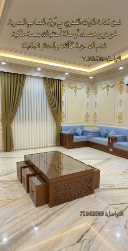 Luxury Majlis Sofa & Curtains