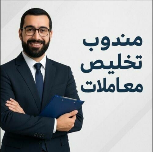 مندوب شخصي