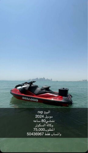 البيع سكوتر 