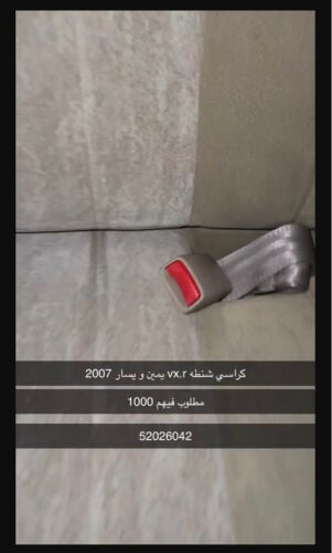مقاعد خلفيه 