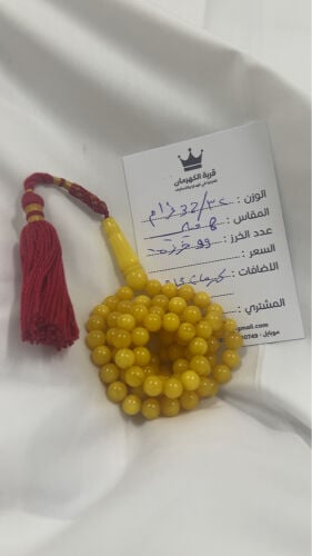 كهرمان محاحي