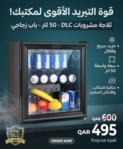 ثلاجة مشروبات 50 لتر