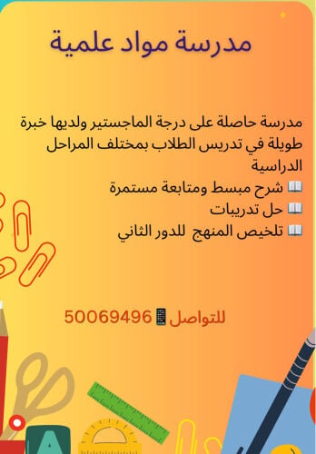 للدور الثاني
