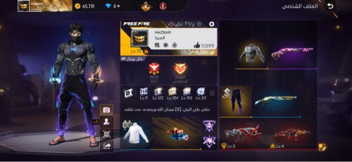 حساب فري فاير 