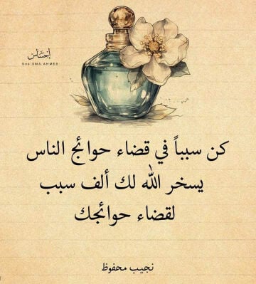 تقوى محمد
