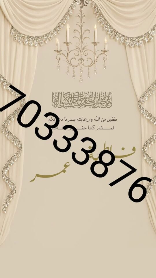 دعوات