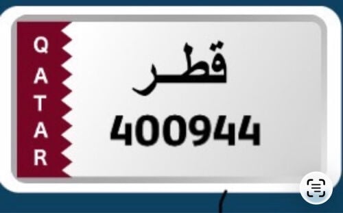 لاعلى سعر الرقم غير مميز 