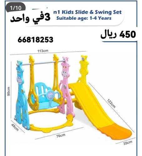 ألعاب حديقة للأطفال