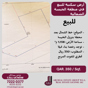 خط الشمال بعد محطة بترول الخيسة