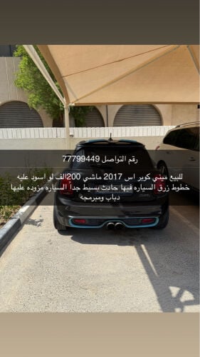 ميني