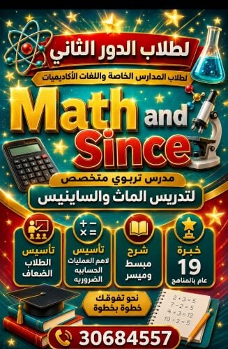 لطلاب المدارس الدوليه