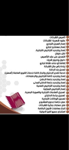 تخليص جميع المعاملات الحكومية
