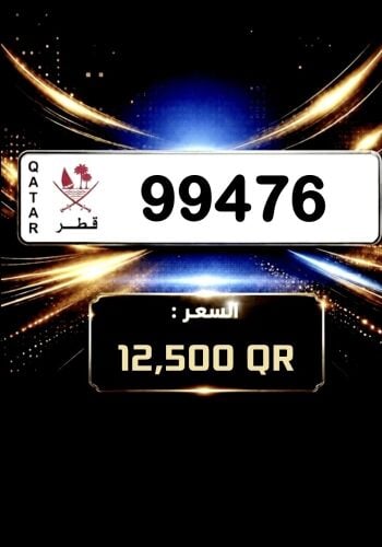 خماسي مميز دبل 99