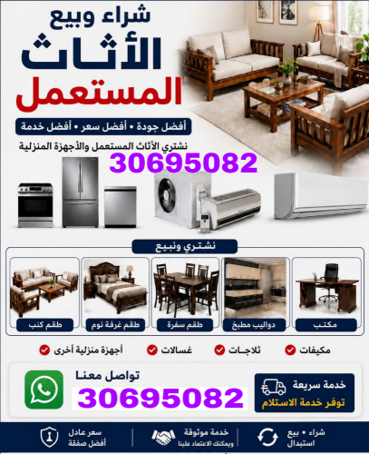 شراء اثاث بيت غرفة نوم وغرف اطفال