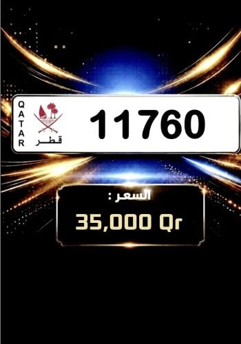 كلاسيك 11 مميز نهايته 0