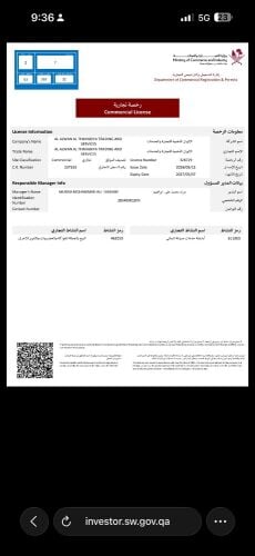 سجل تجاري