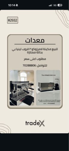 مكينة