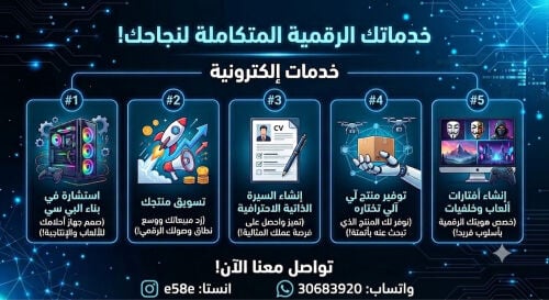 خدمات اكترونية 
