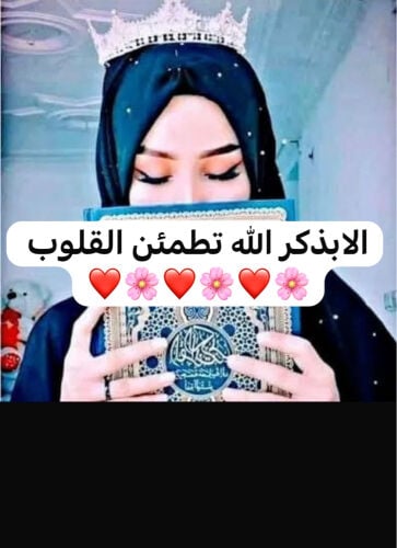 مع معلمة عائشه 