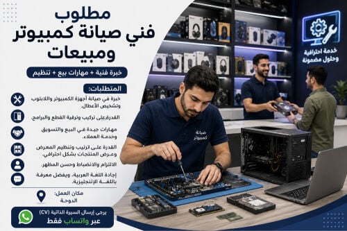Computer Technician 