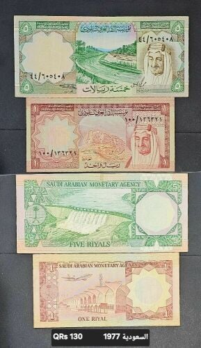 Gulf & Arabic old Banknots