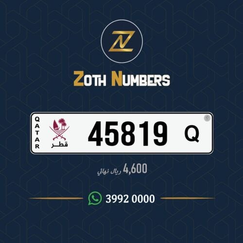 للبيع 45819