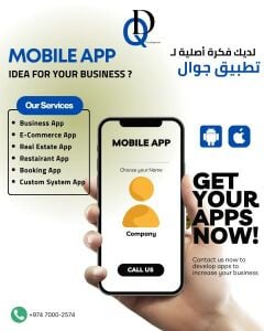 المواقع الإلكترونية والتطبيقات
