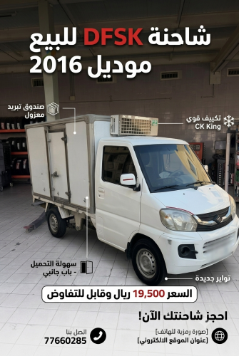 للبيع سيارة برد سى اف س ك