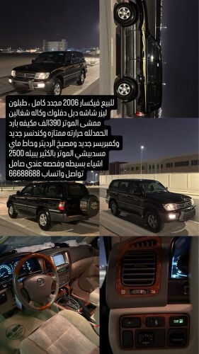 فيكسار 