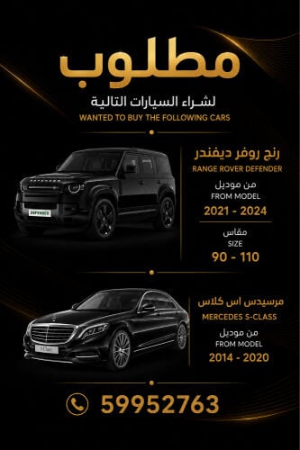 مرسيدس موديل 2014-2020