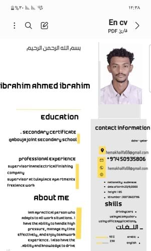 ابراهيم احمد