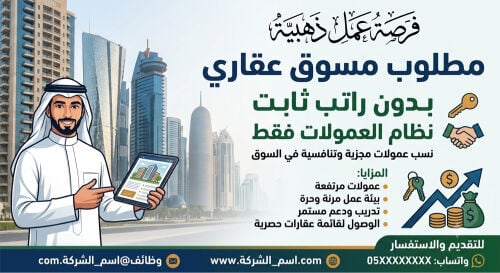 مسوق عقاري 