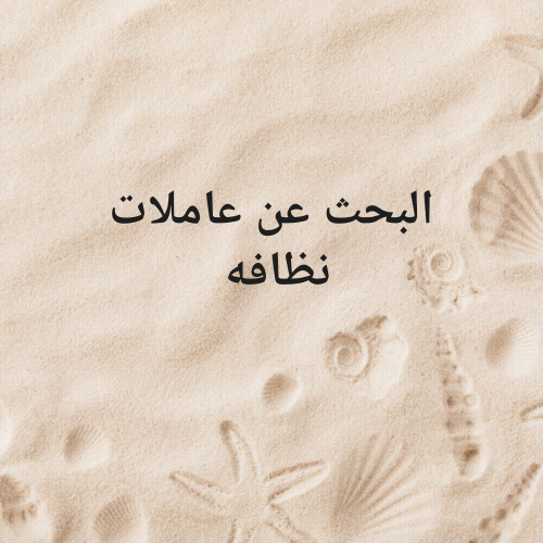 for cleaning staff