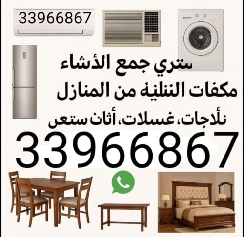 شراء اثاث بيت غرفة نوم وغرف اطفال