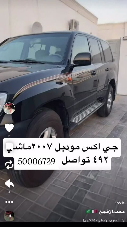 جي اكس