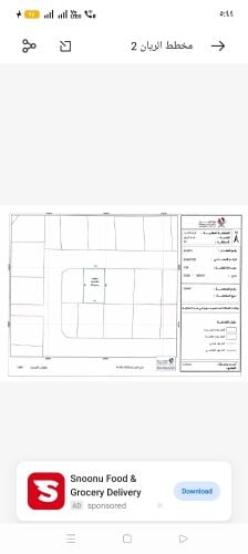 للبيع 
أرضين بجوار بعض
موقع ممتاز