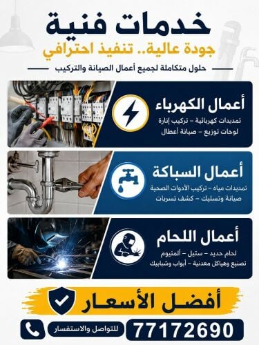 ELECTRICAL,PLUMBING AND WELDER