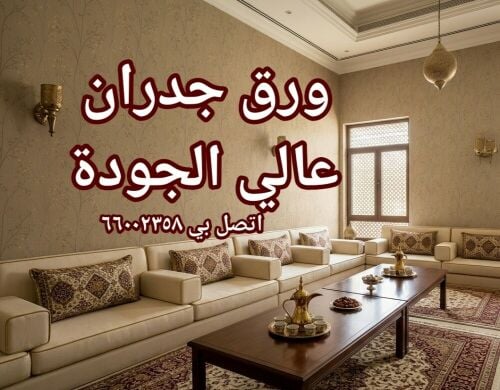 Wallpaper,Carpet,Curtain