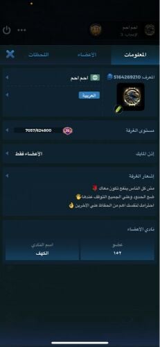 حساب لودو لفل  58