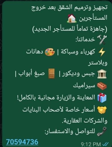 اصباغ سرامک سباکہ کہرباء