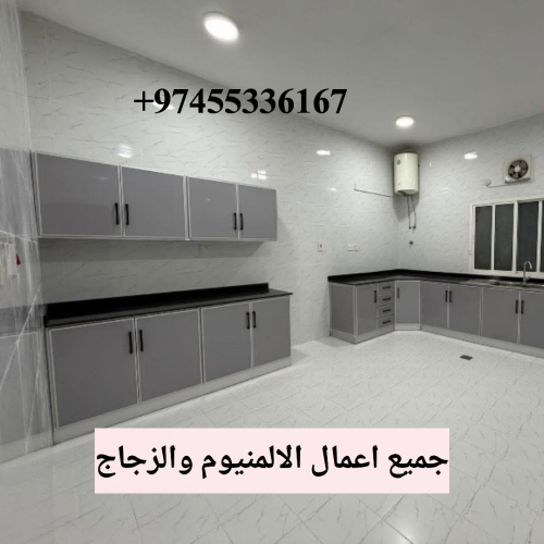 خزائن مطابخ ألمنيوم بجودة عالية