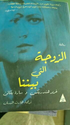 كتب وروايات وكتب للاطفال