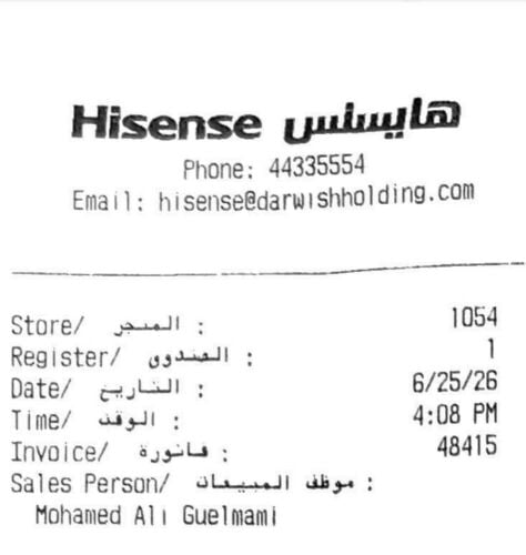مكبر صوت